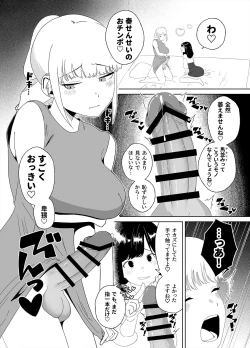 Page 10 of Anata no o Tete de Watashi no Kokan ga ff