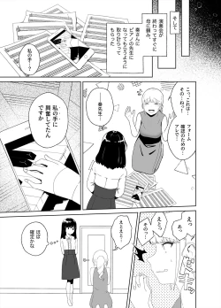 Page 7 of Anata no o Tete de Watashi no Kokan ga ff