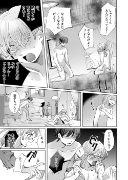 Page 41 of Wanko Kareshi no Shuu-kun wa Okoru to Inshitsu Shitto Peropero Hansei Gohoubi!