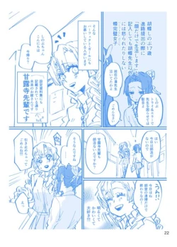 Page 21 of Web Sairokushuu 1