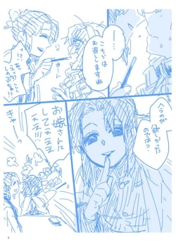 Page 4 of Web Sairokushuu 1