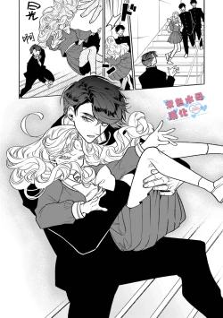 Page 10 of Otaku mo Koi mo Rensa suru 死宅男女大乱炖第一话