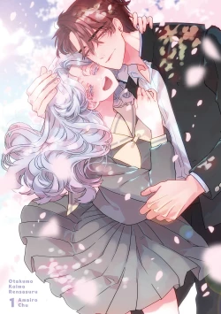 Page 3 of Otaku mo Koi mo Rensa suru 死宅男女大乱炖第一话