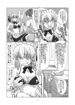 Page 10 of Comiket ni Sanka shite iru Cosplayer-tachi ni Hyoui shite Eroi Koto suru Hon