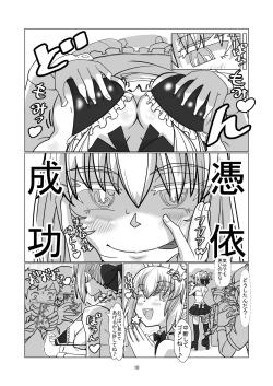 Page 9 of Comiket ni Sanka shite iru Cosplayer-tachi ni Hyoui shite Eroi Koto suru Hon