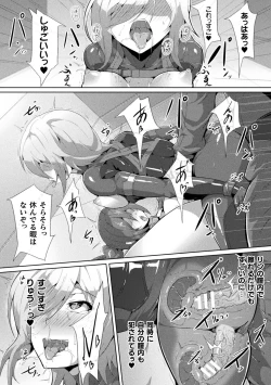 Page 118 of Picchiri Suit Psychology