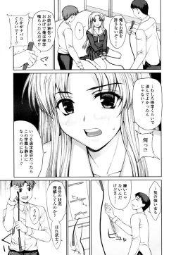 Page 111 of COMIC TENMA 2006-01