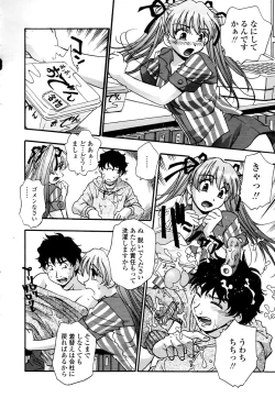 Page 134 of COMIC TENMA 2006-01