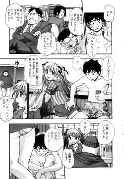 Page 135 of COMIC TENMA 2006-01