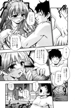 Page 139 of COMIC TENMA 2006-01