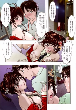 Page 13 of COMIC TENMA 2006-01