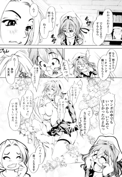 Page 154 of COMIC TENMA 2006-01