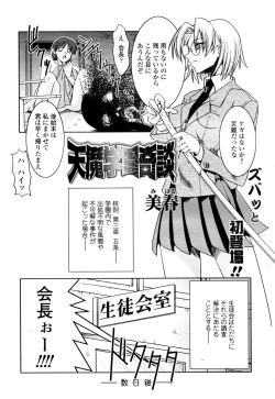 Page 177 of COMIC TENMA 2006-01