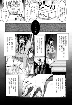 Page 179 of COMIC TENMA 2006-01