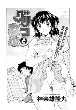 Page 194 of COMIC TENMA 2006-01