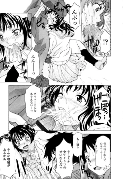 Page 207 of COMIC TENMA 2006-01