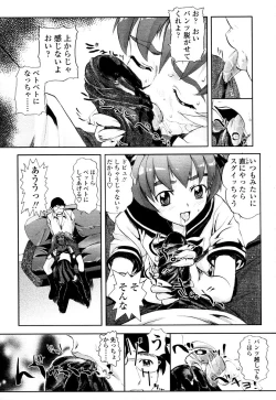 Page 219 of COMIC TENMA 2006-01