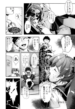 Page 220 of COMIC TENMA 2006-01