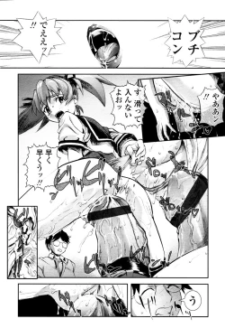 Page 228 of COMIC TENMA 2006-01