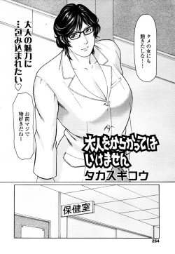 Page 252 of COMIC TENMA 2006-01