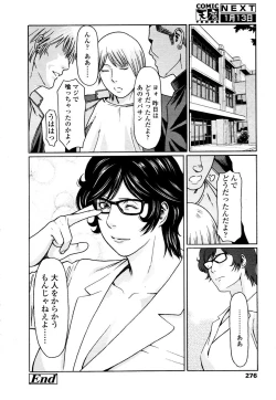 Page 274 of COMIC TENMA 2006-01