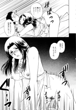 Page 291 of COMIC TENMA 2006-01