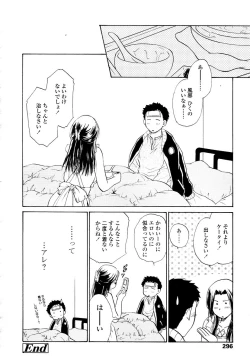 Page 294 of COMIC TENMA 2006-01