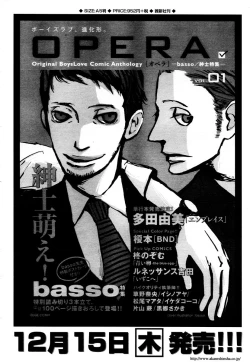 Page 296 of COMIC TENMA 2006-01