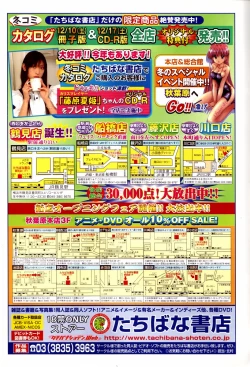 Page 2 of COMIC TENMA 2006-01