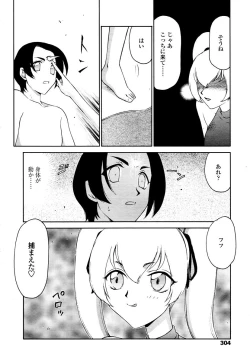 Page 302 of COMIC TENMA 2006-01