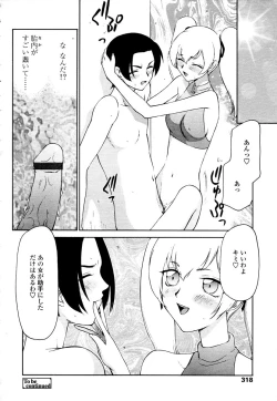 Page 316 of COMIC TENMA 2006-01