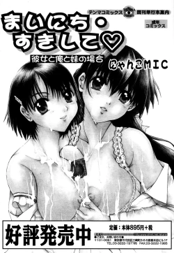 Page 318 of COMIC TENMA 2006-01