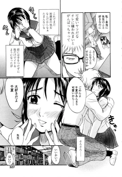 Page 325 of COMIC TENMA 2006-01