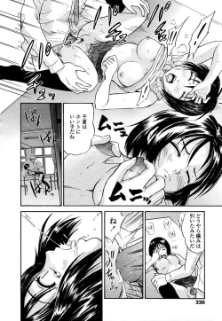 Page 334 of COMIC TENMA 2006-01