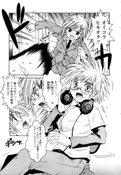 Page 341 of COMIC TENMA 2006-01