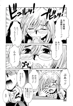 Page 348 of COMIC TENMA 2006-01