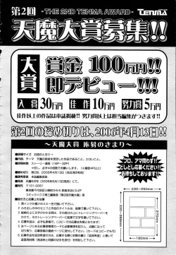 Page 372 of COMIC TENMA 2006-01