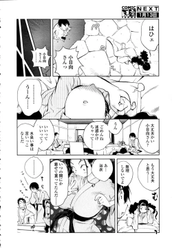 Page 48 of COMIC TENMA 2006-01