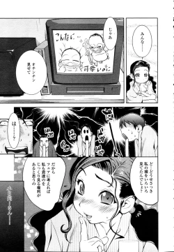 Page 51 of COMIC TENMA 2006-01