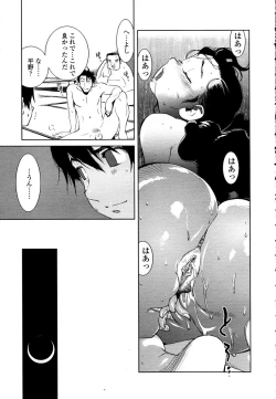 Page 61 of COMIC TENMA 2006-01