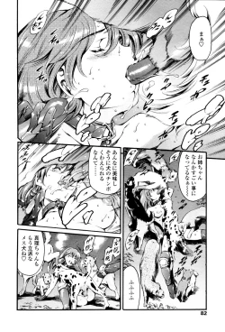 Page 80 of COMIC TENMA 2006-01