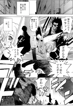 Page 85 of COMIC TENMA 2006-01