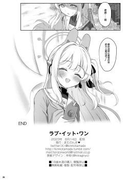 Page 25 of LOVE ITONE