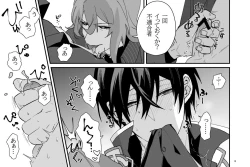 Page 13 of Zoku Tokuni Nanigoto mo nai Tawainai Majiwari