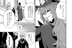 Page 3 of Zoku Tokuni Nanigoto mo nai Tawainai Majiwari