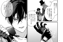 Page 9 of Zoku Tokuni Nanigoto mo nai Tawainai Majiwari