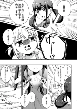 Page 4 of Tempt & Throb