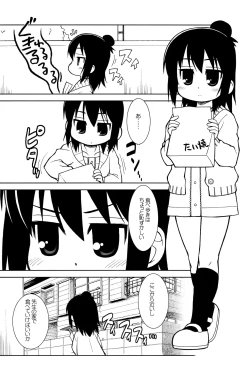 Page 2 of Watashi no Sensei