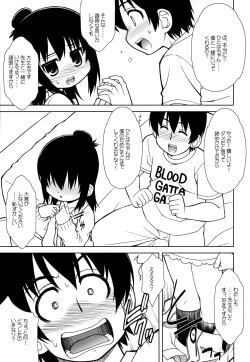 Page 8 of Watashi no Sensei