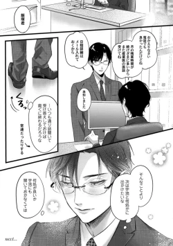 Page 105 of Youjuuchan 1-8